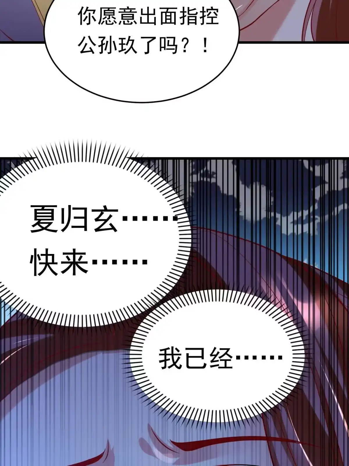 《坐拥星球》51 你来我便有恃无恐 第16页