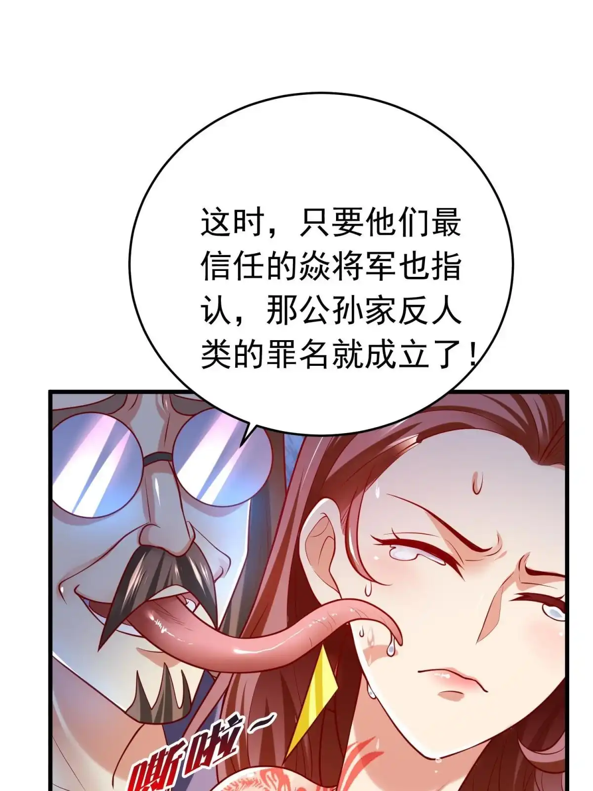 《坐拥星球》51 你来我便有恃无恐 第13页