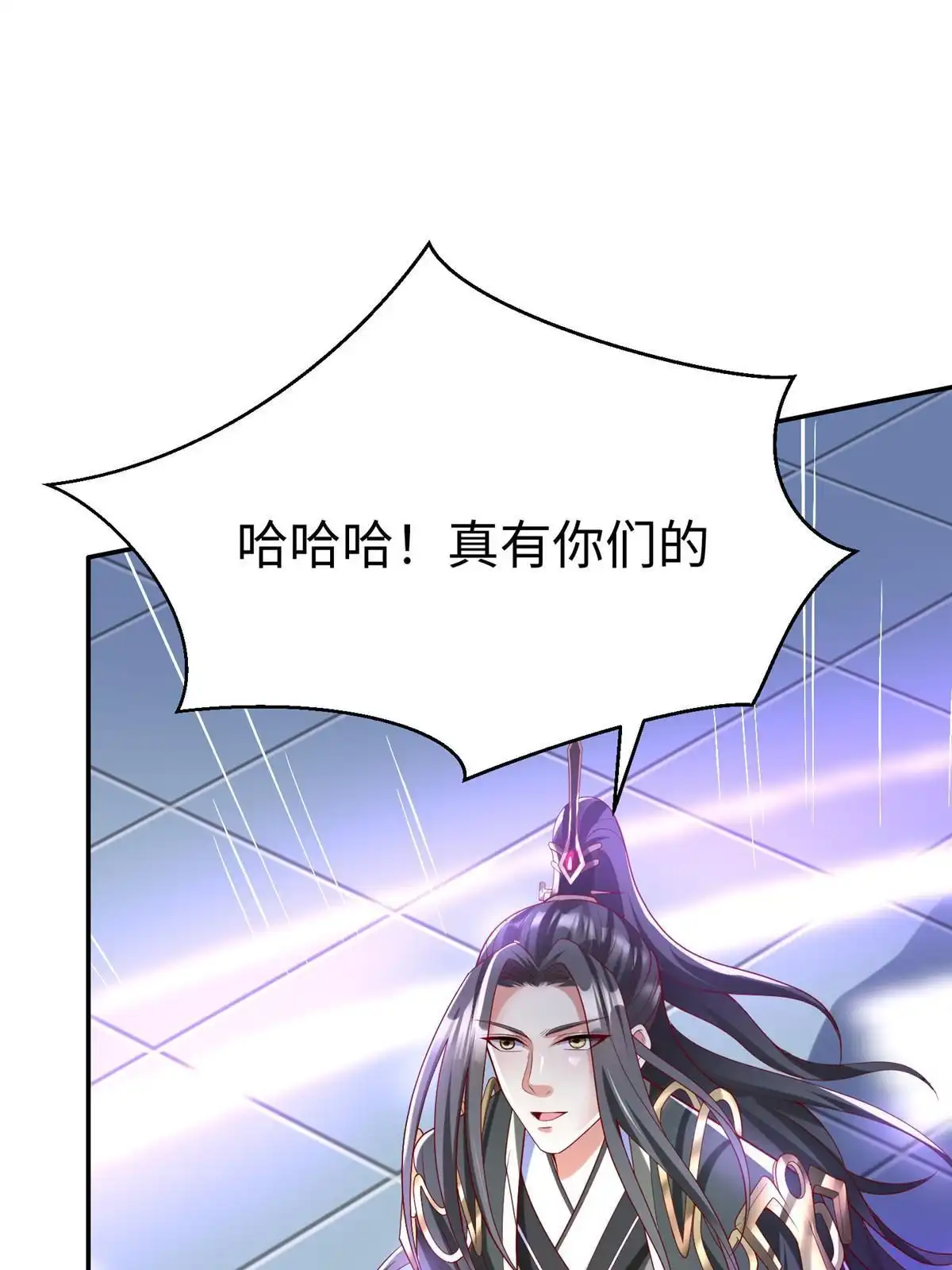 《坐拥星球》52 好大一坨…… 第43页