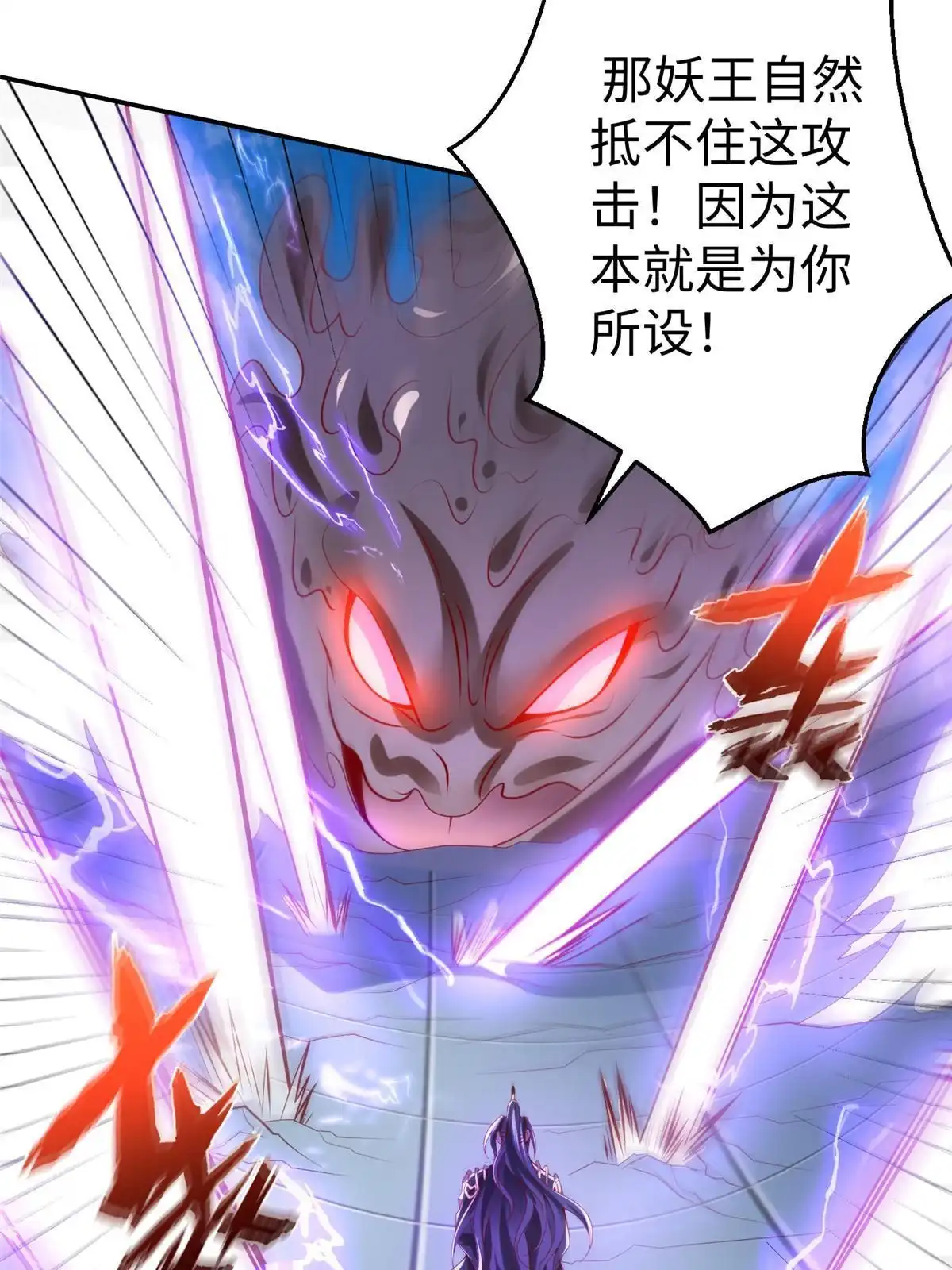 《坐拥星球》52 好大一坨…… 第45页