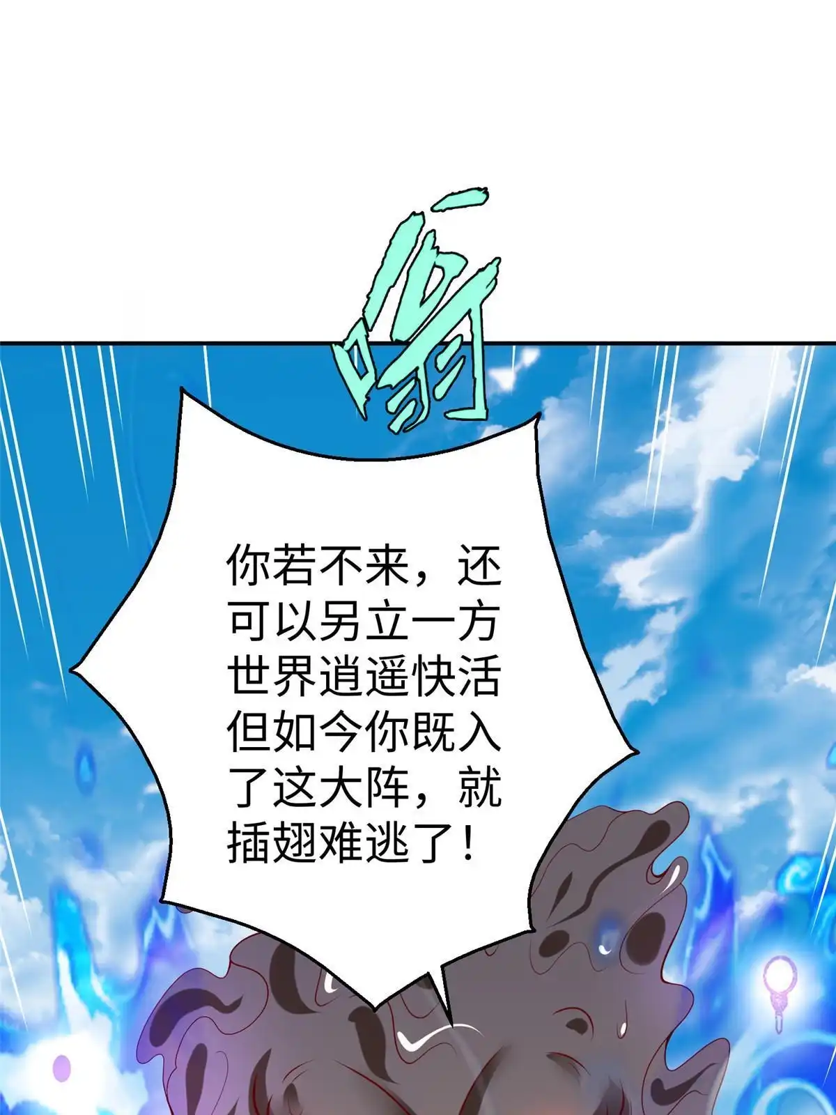 《坐拥星球》52 好大一坨…… 第41页