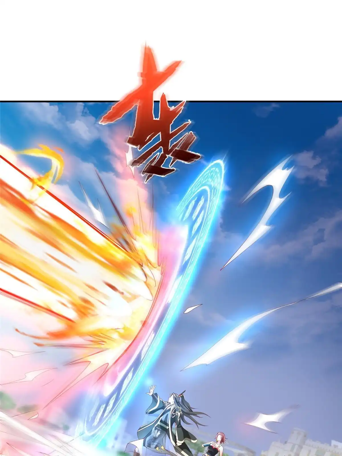 《坐拥星球》52 好大一坨…… 第26页