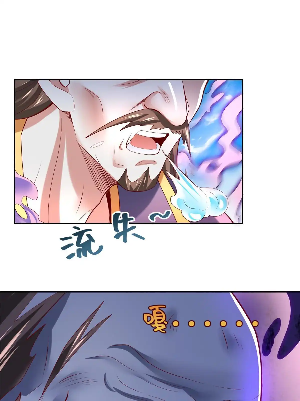 《坐拥星球》52 好大一坨…… 第9页