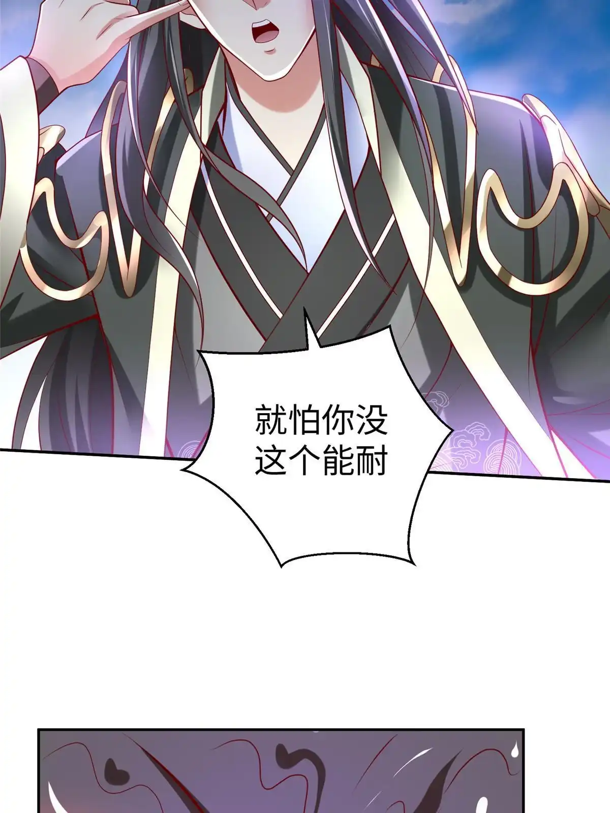 《坐拥星球》52 好大一坨…… 第47页