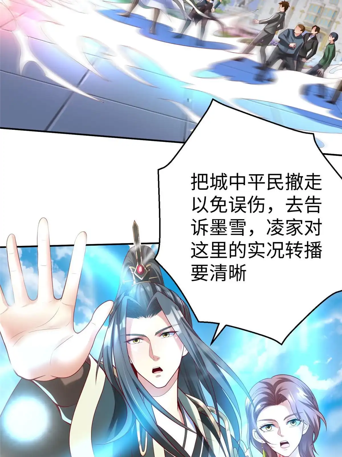 《坐拥星球》52 好大一坨…… 第27页