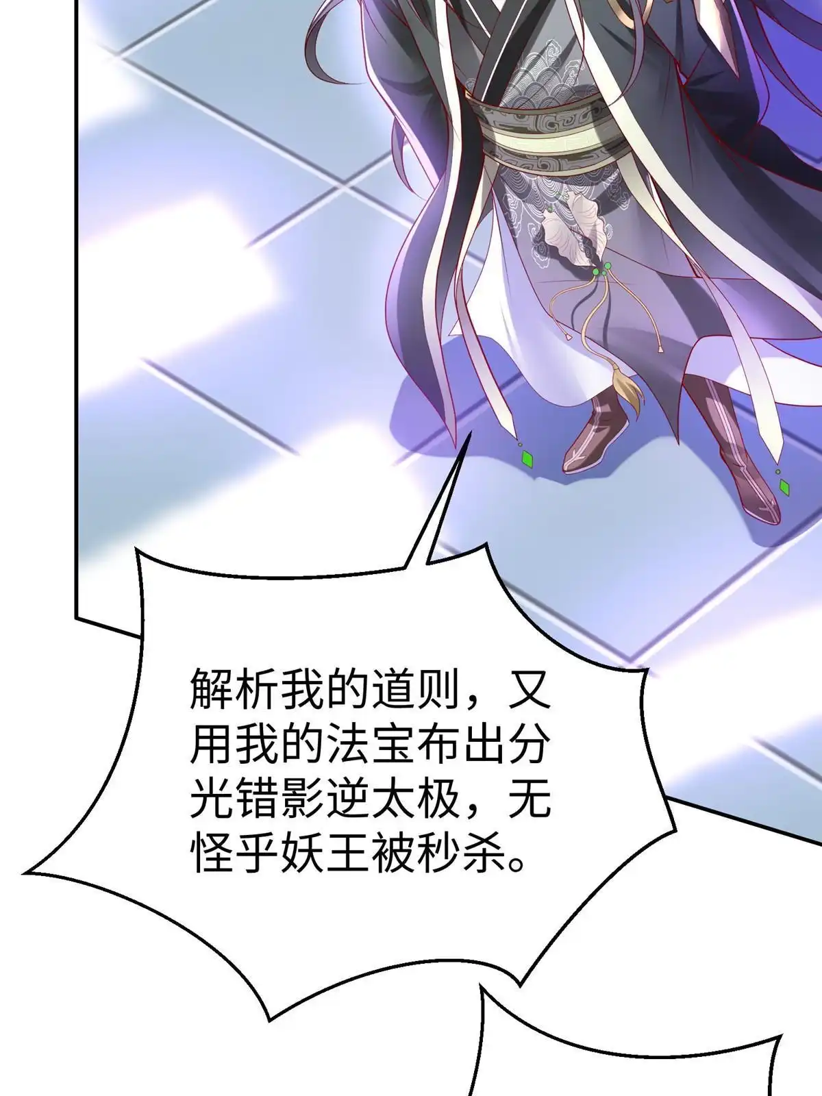 《坐拥星球》52 好大一坨…… 第44页