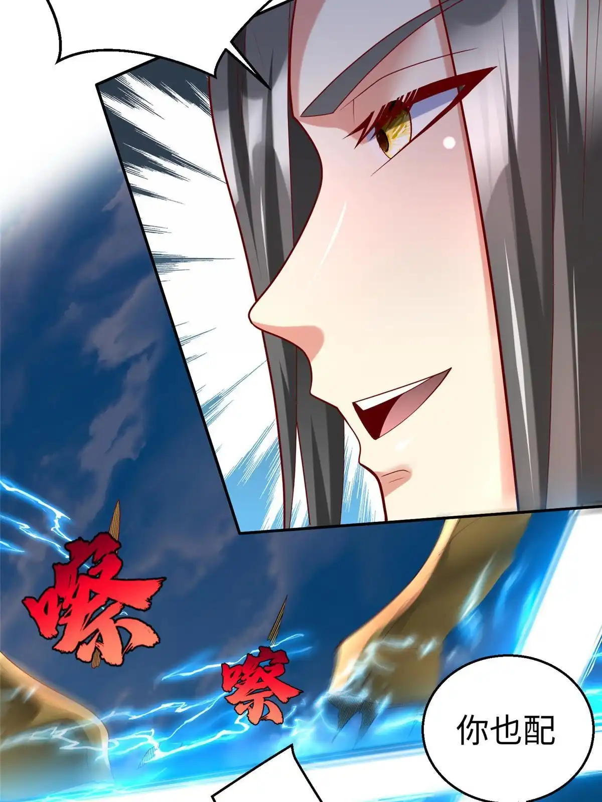 《坐拥星球》52 好大一坨…… 第15页