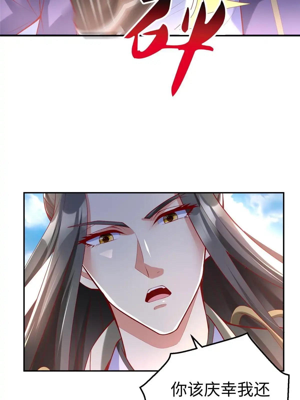 《坐拥星球》52 好大一坨…… 第19页