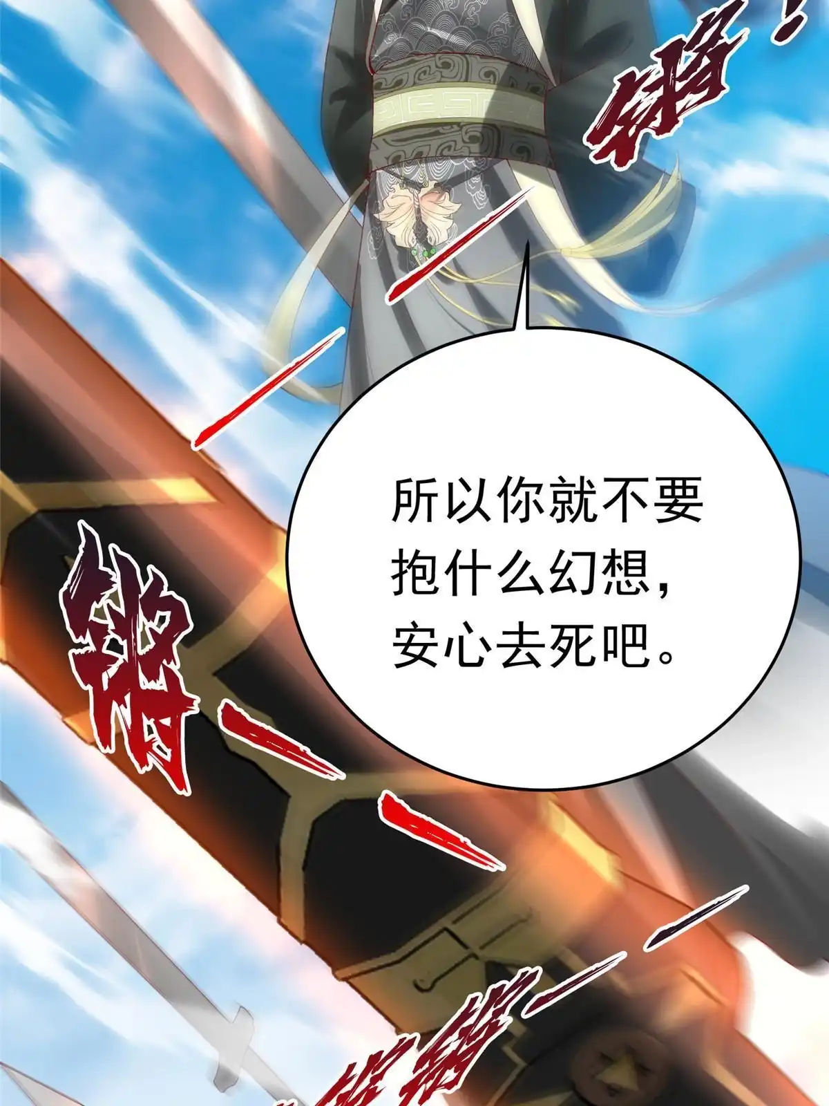 《坐拥星球》53 打不过叫家长 第55页