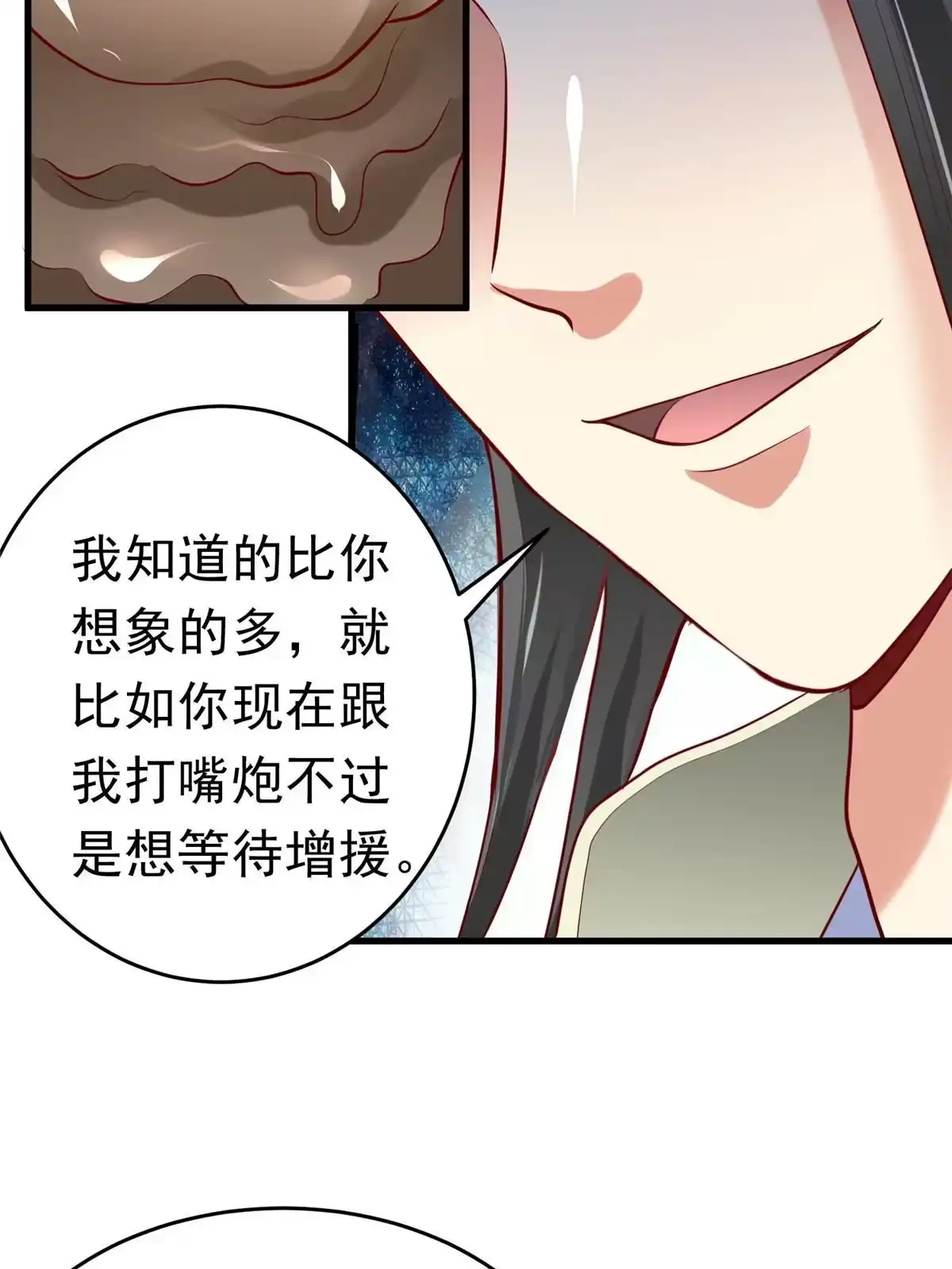 《坐拥星球》53 打不过叫家长 第47页