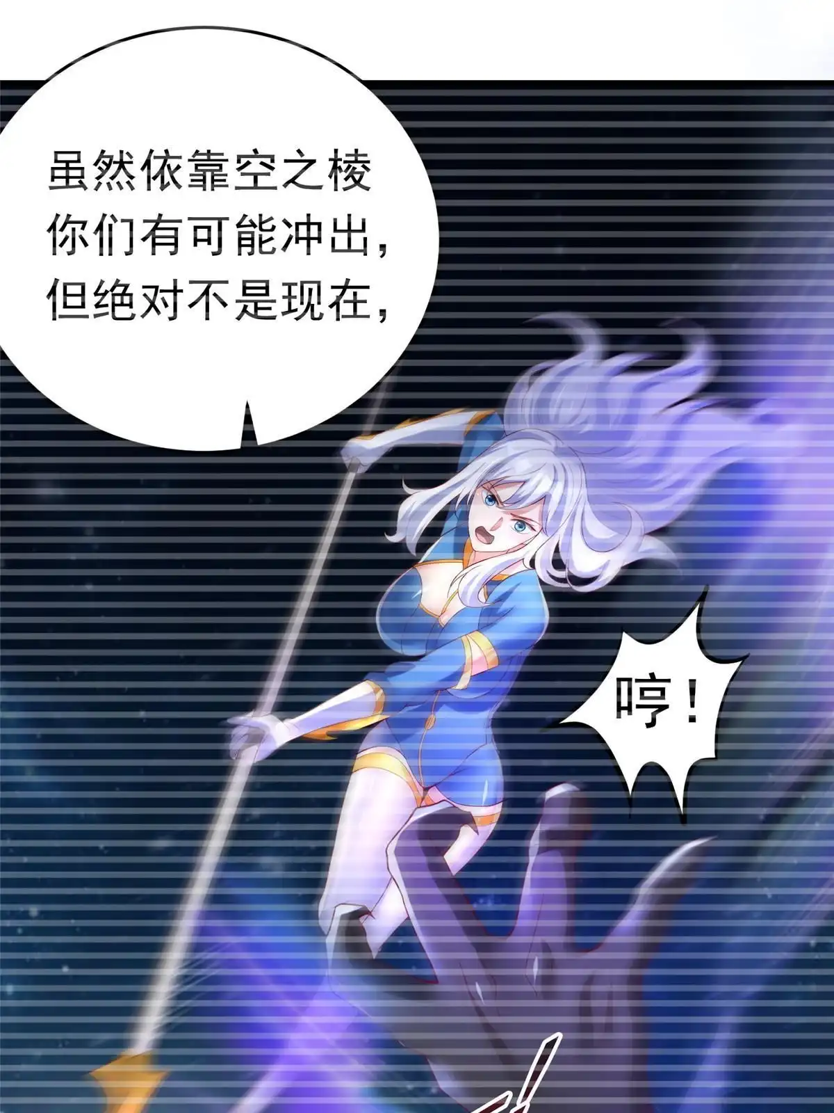 《坐拥星球》53 打不过叫家长 第53页