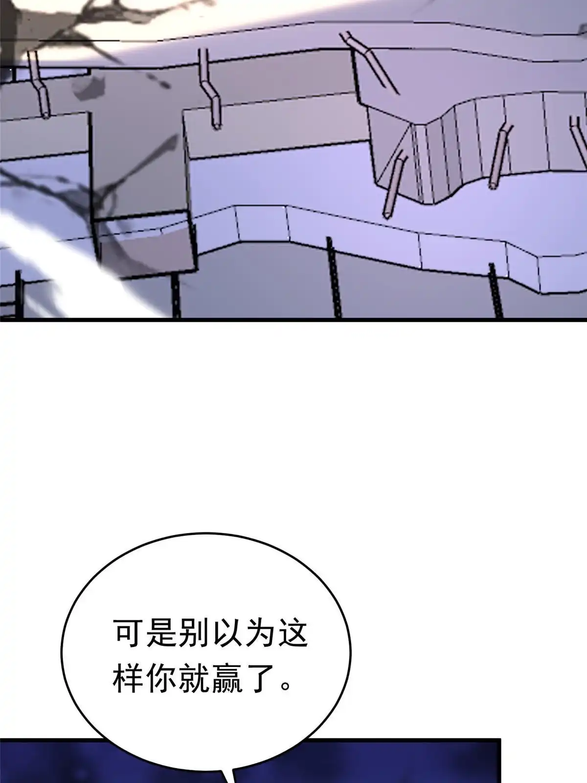 《坐拥星球》53 打不过叫家长 第39页