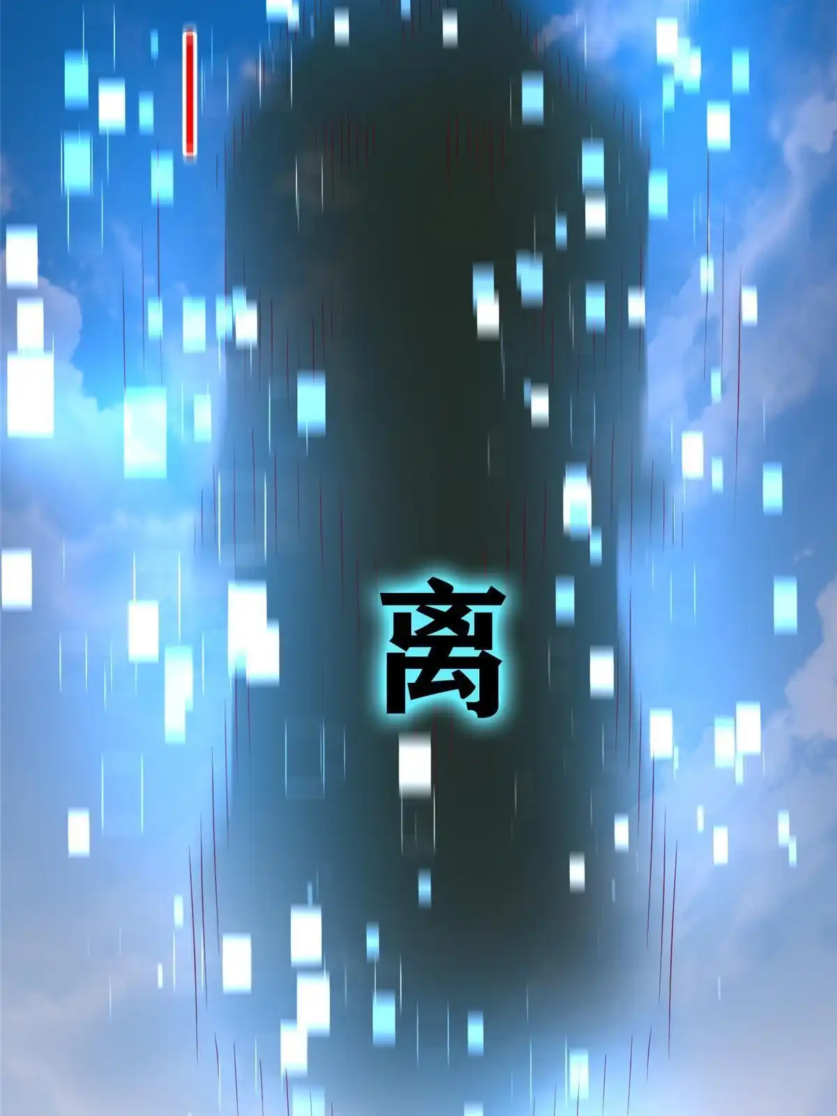 《坐拥星球》54 殷如暴走 第22页