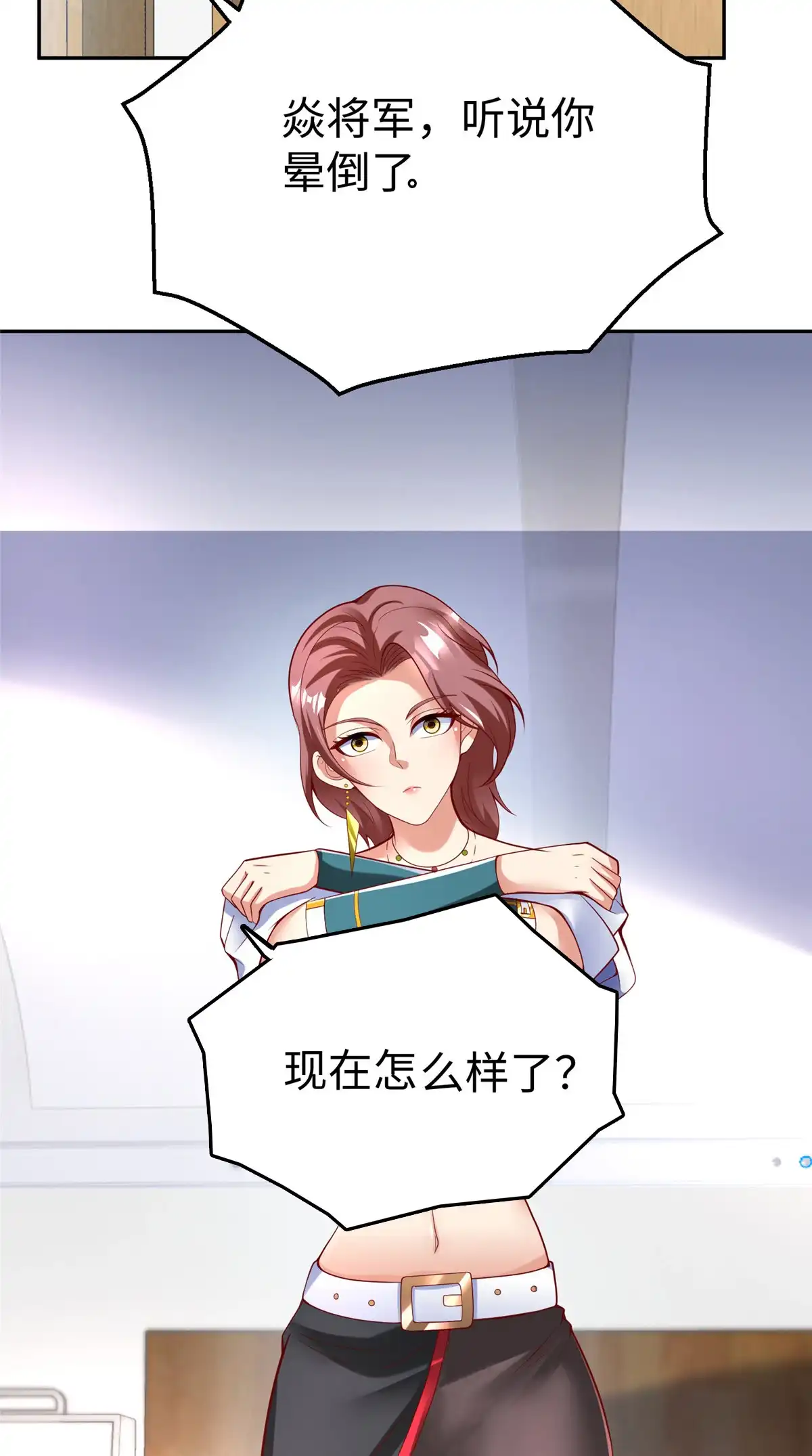 《坐拥星球》54 殷如暴走 第28页