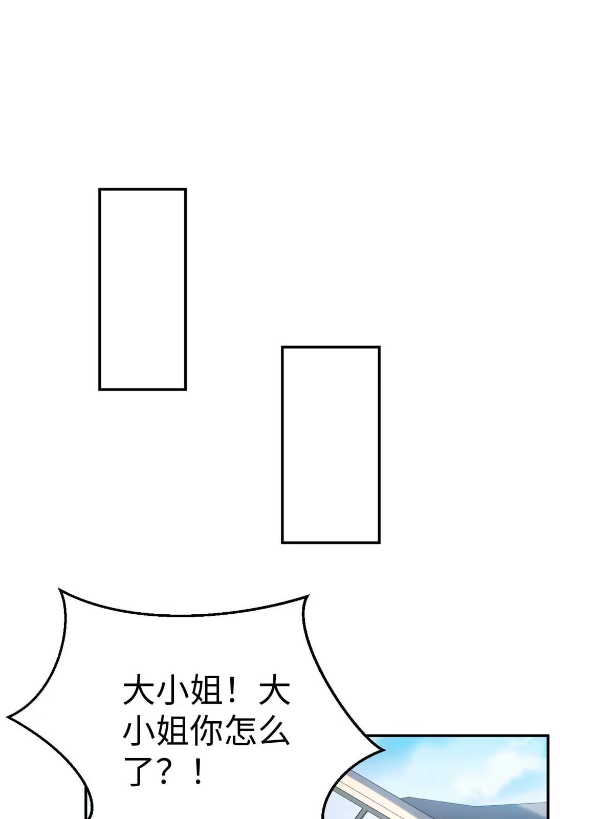 《坐拥星球》54 殷如暴走 第37页