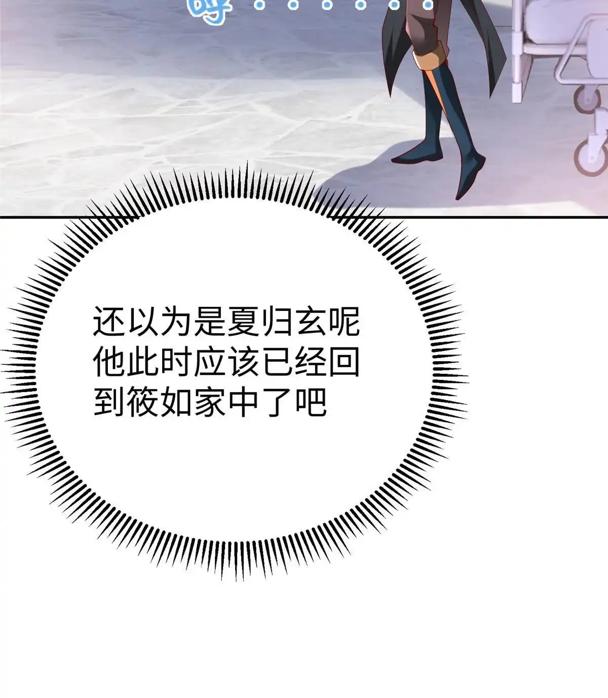 《坐拥星球》54 殷如暴走 第36页