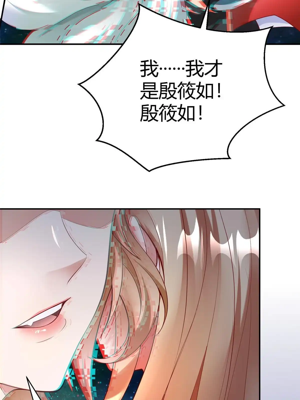 《坐拥星球》54 殷如暴走 第47页