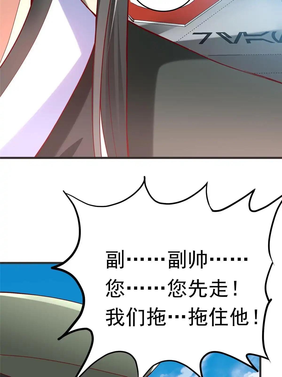 《坐拥星球》54 殷如暴走 第16页