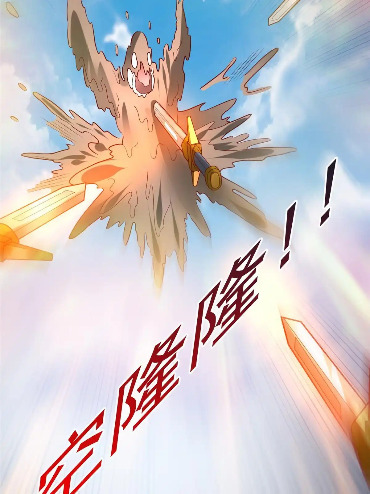 《坐拥星球》54 殷如暴走 第12页