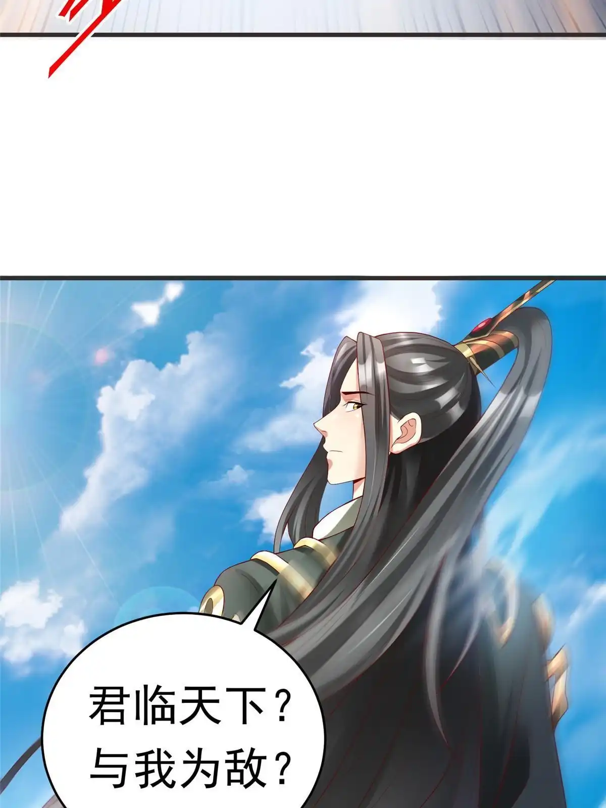 《坐拥星球》54 殷如暴走 第13页