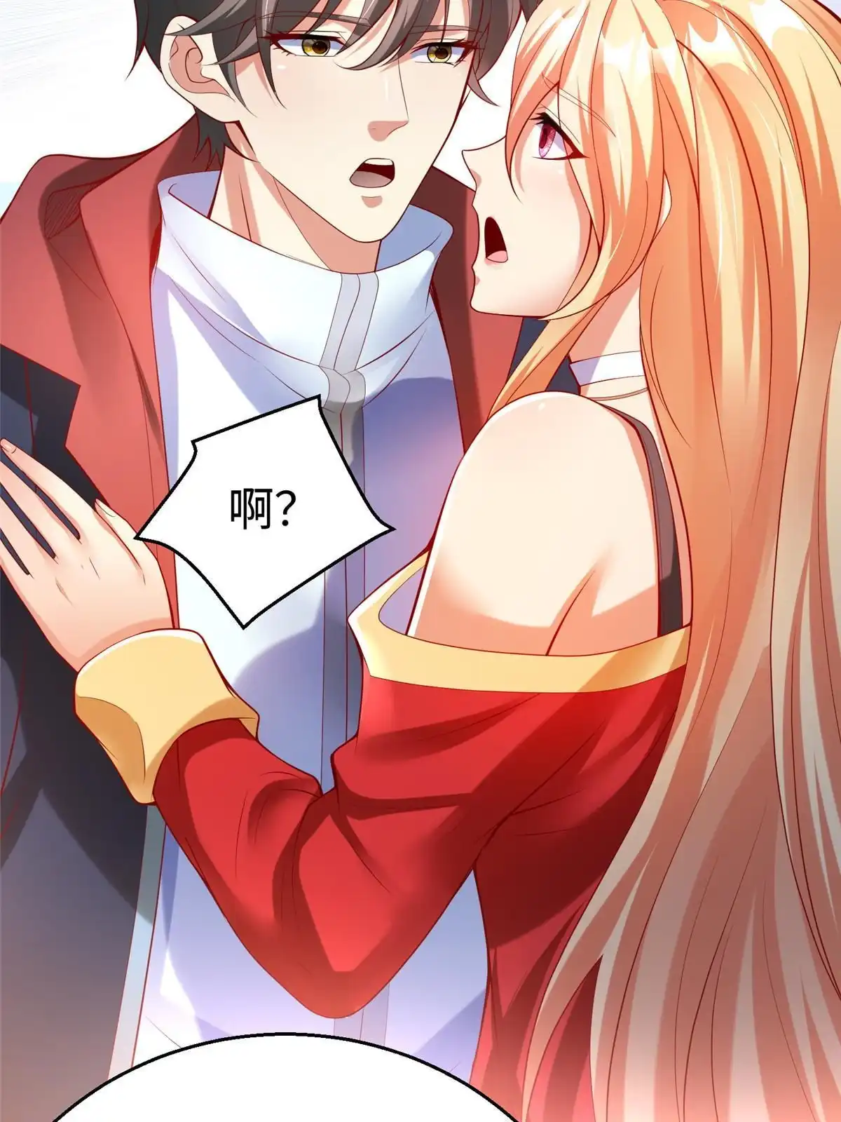 《坐拥星球》55 表白 第13页