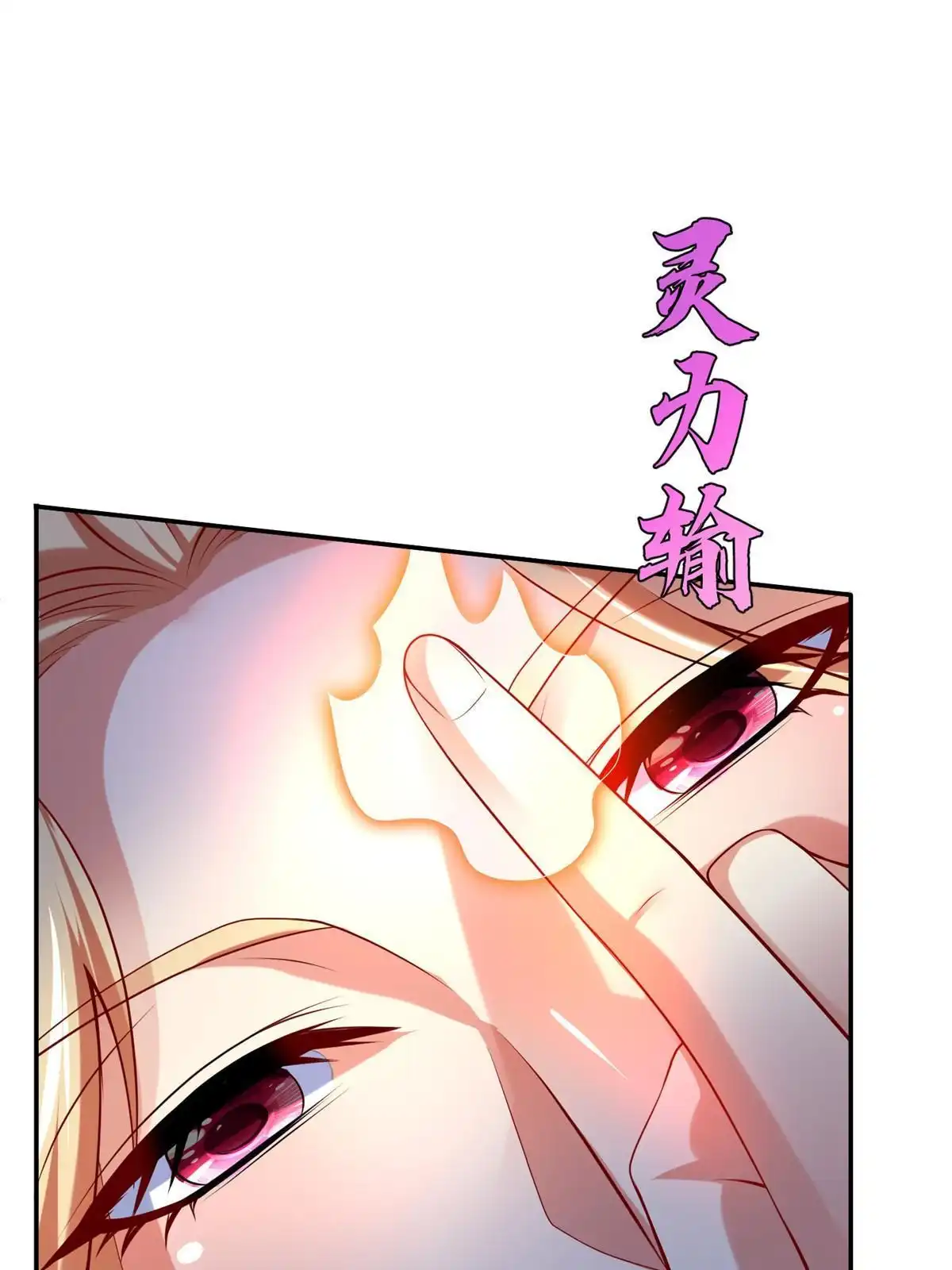 《坐拥星球》55 表白 第3页