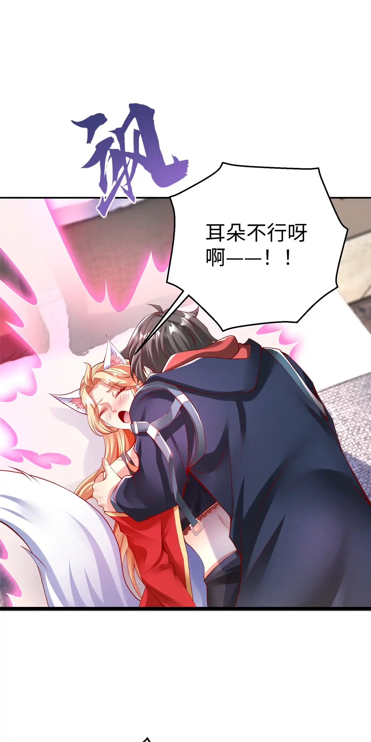 《坐拥星球》55 表白 第33页