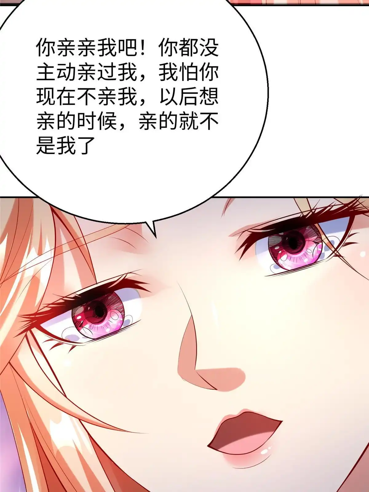 《坐拥星球》55 表白 第14页