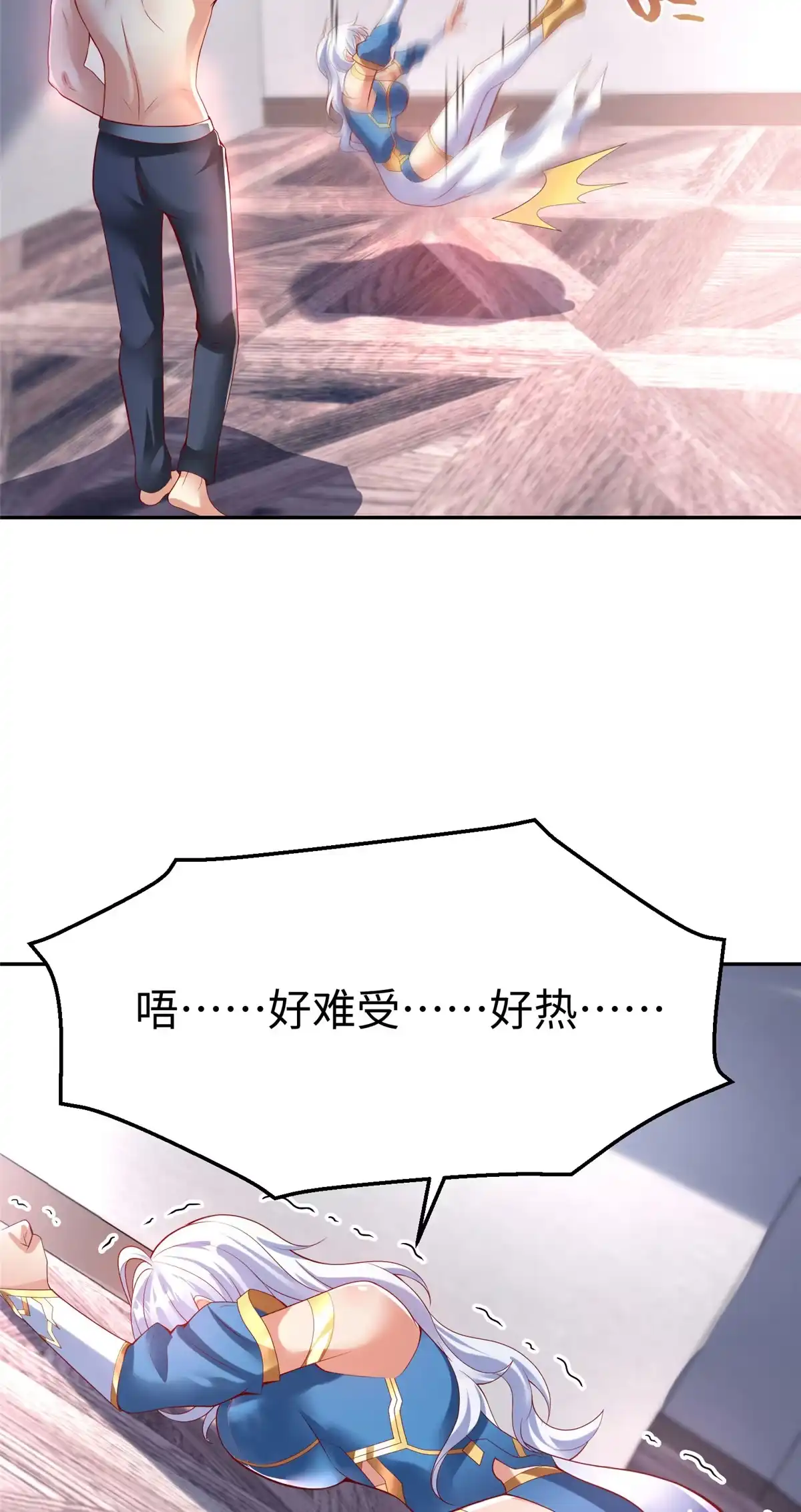 《坐拥星球》55 表白 第44页