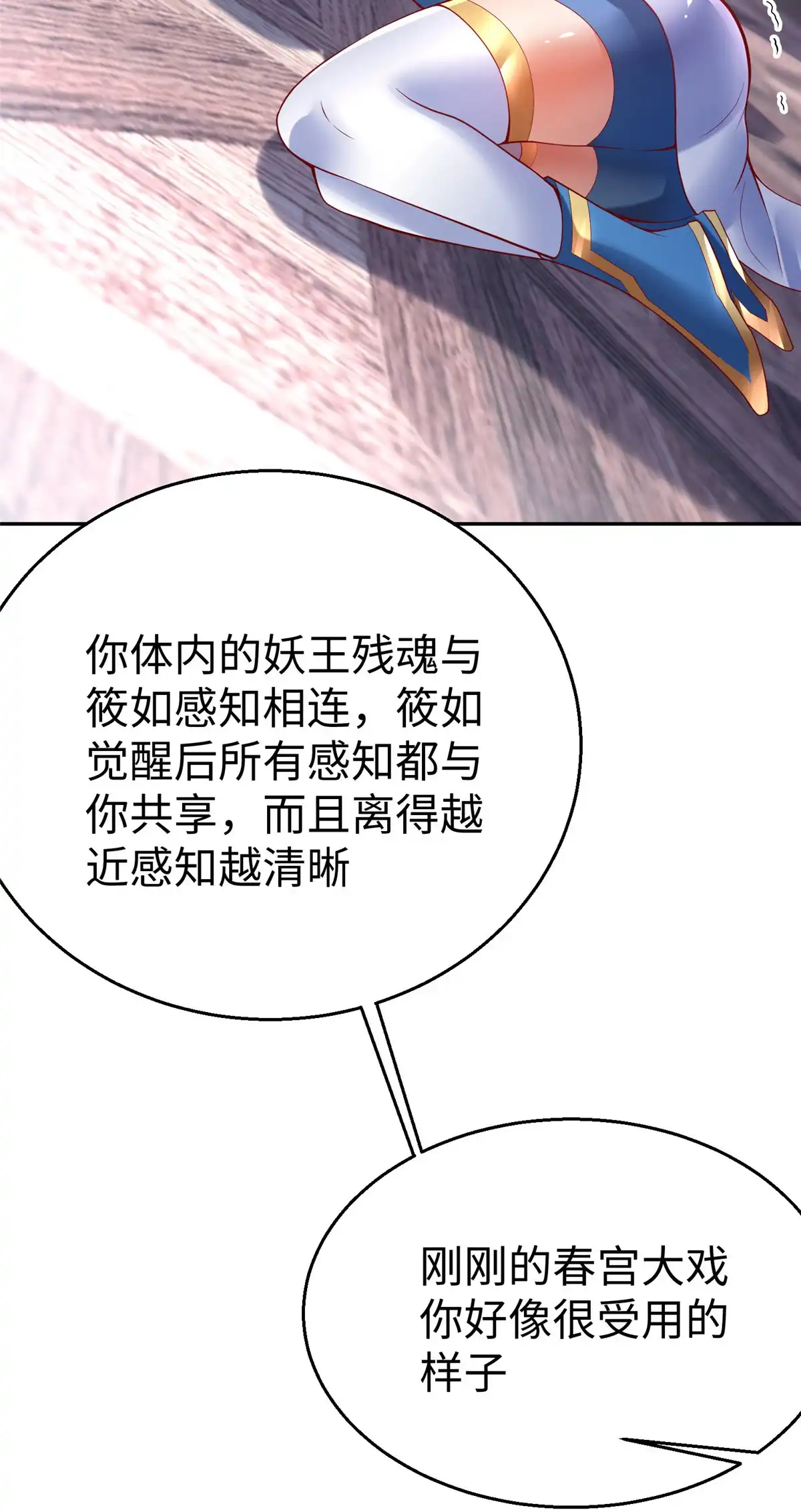 《坐拥星球》55 表白 第45页