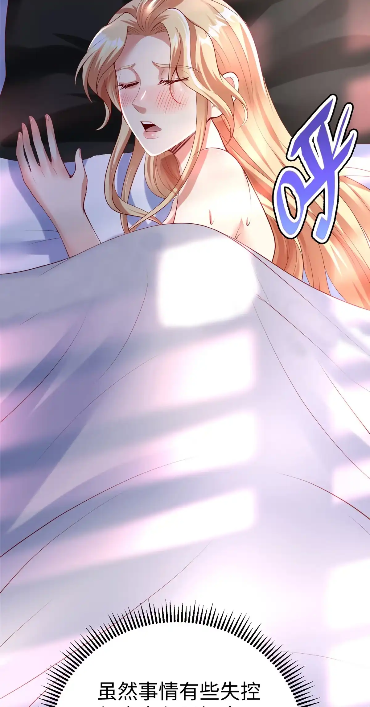 《坐拥星球》55 表白 第40页