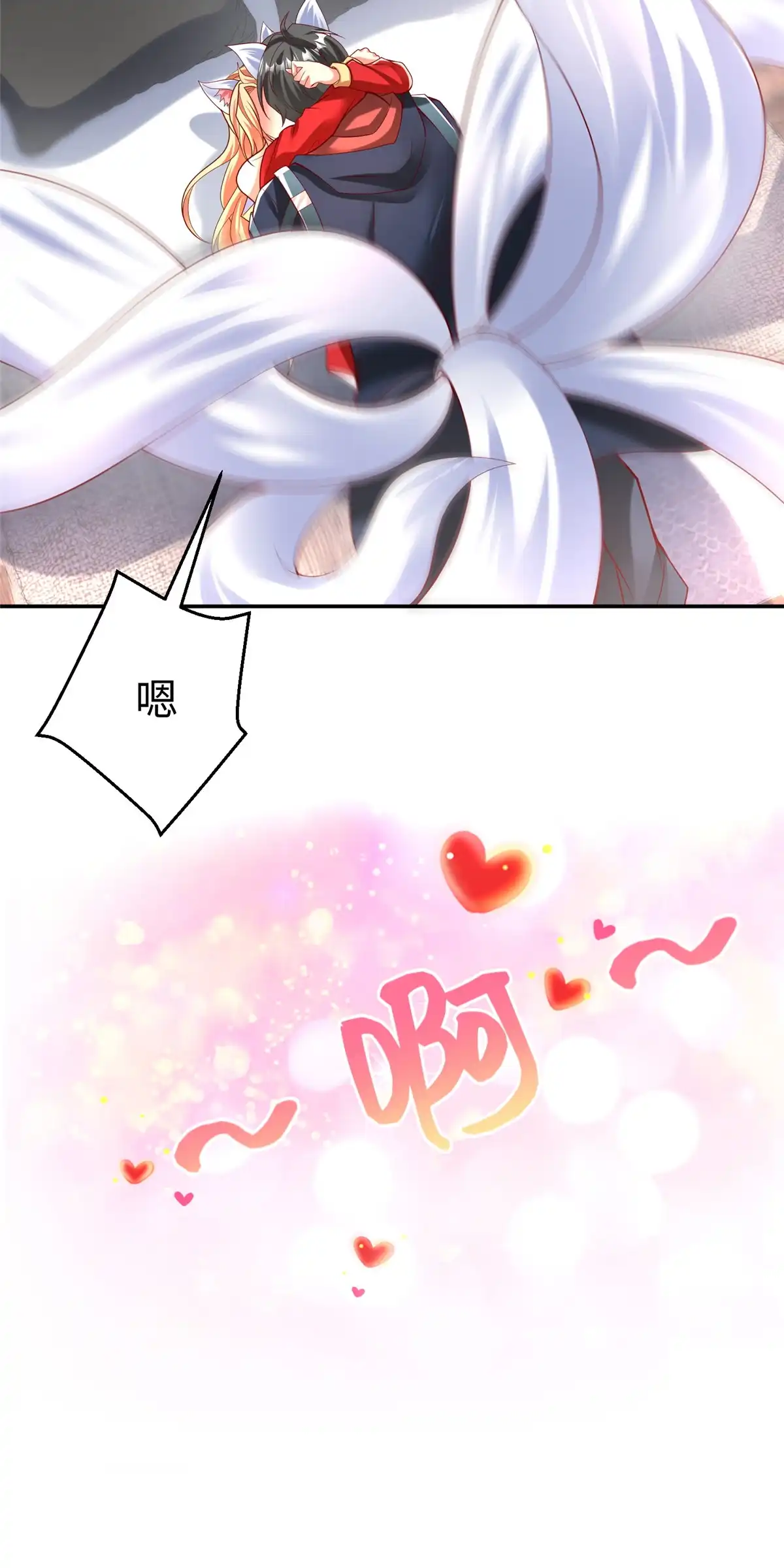 《坐拥星球》55 表白 第37页