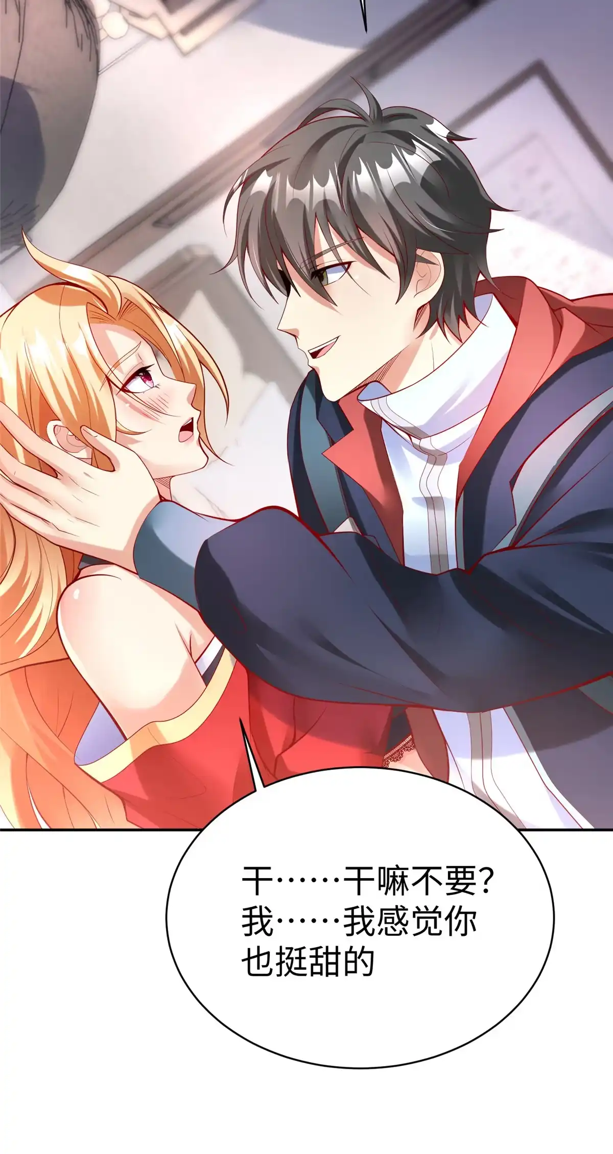 《坐拥星球》55 表白 第31页
