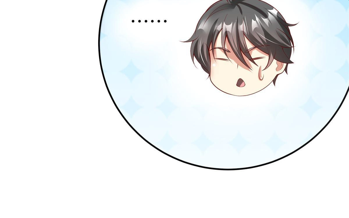 《坐拥星球》55 表白 第9页