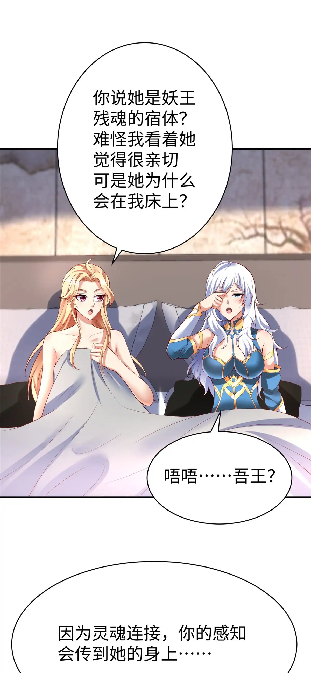 《坐拥星球》56 血脉根源 第10页