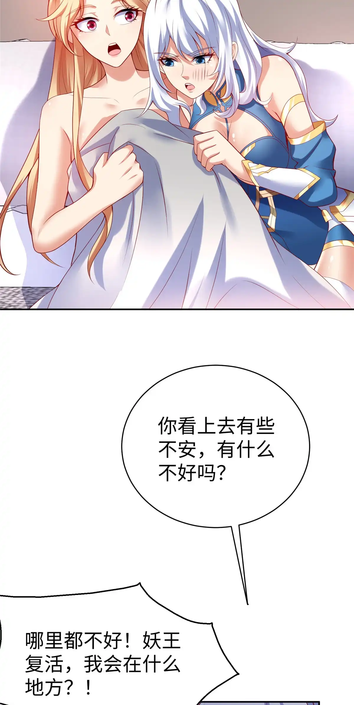 《坐拥星球》56 血脉根源 第17页