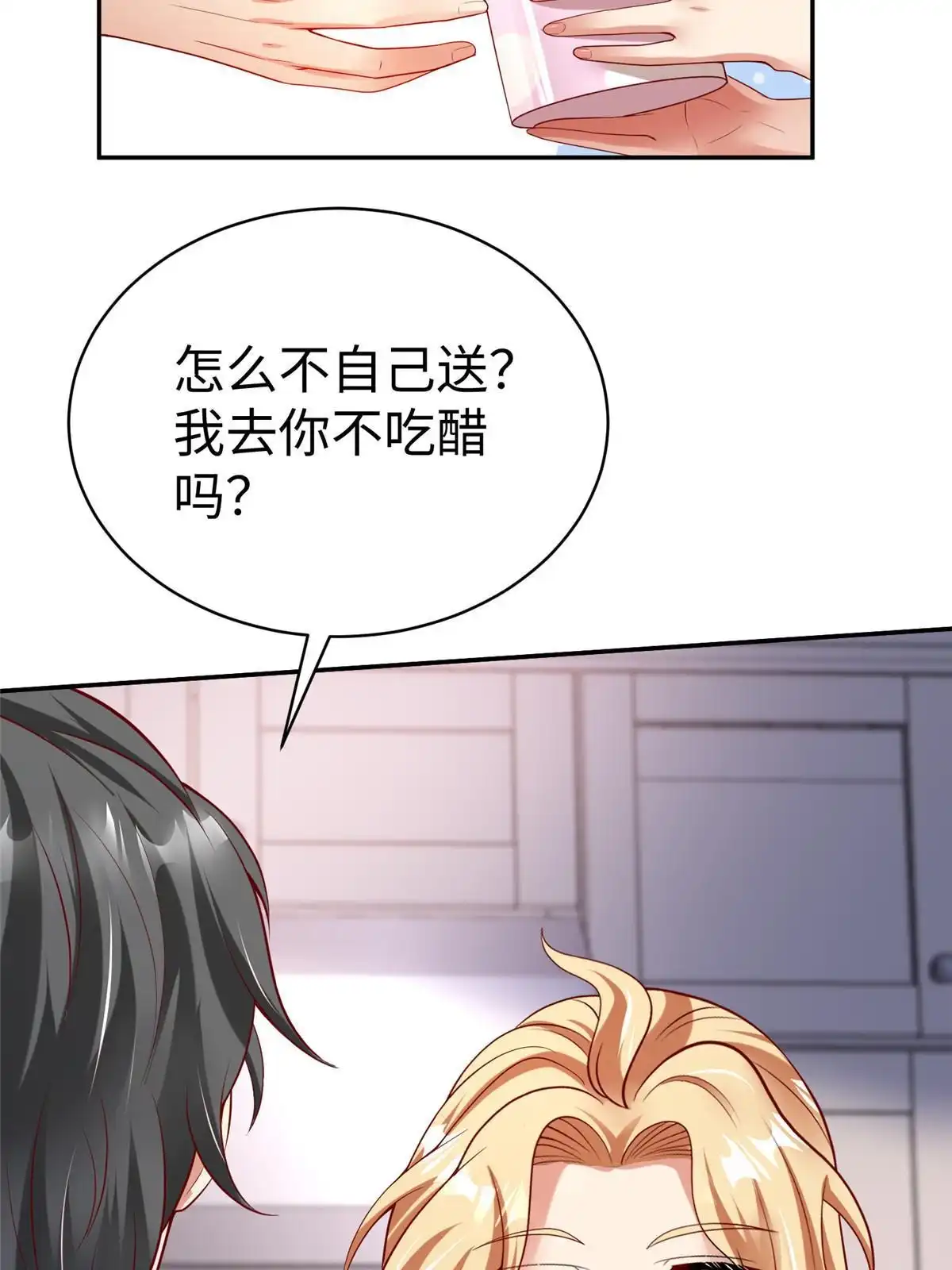 《坐拥星球》57 凤凰蛋 第18页