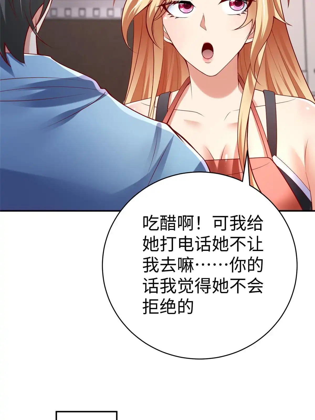 《坐拥星球》57 凤凰蛋 第19页