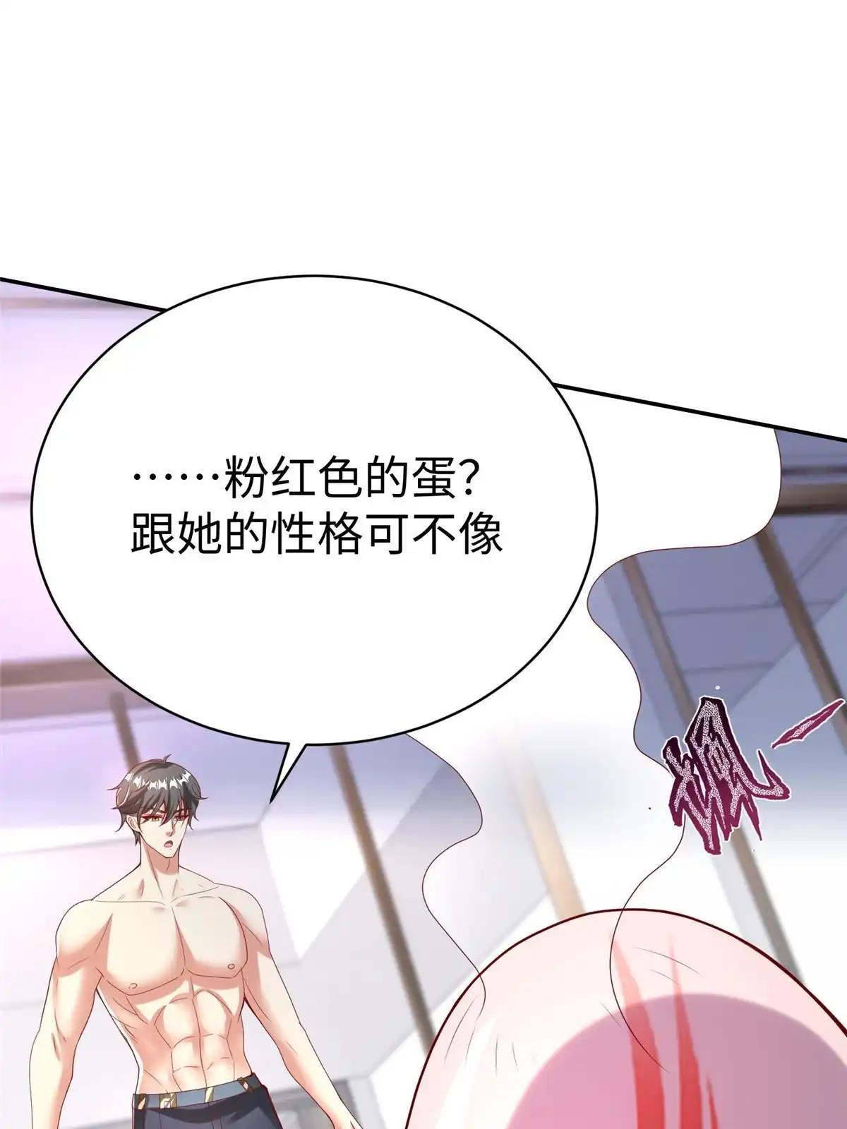 《坐拥星球》57 凤凰蛋 第44页