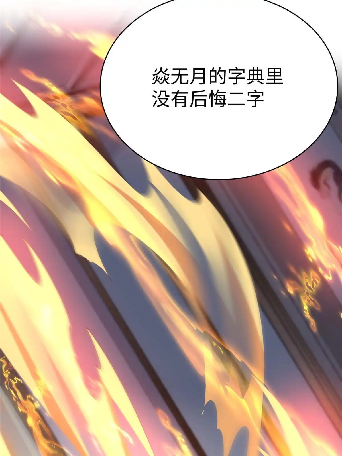 《坐拥星球》57 凤凰蛋 第40页