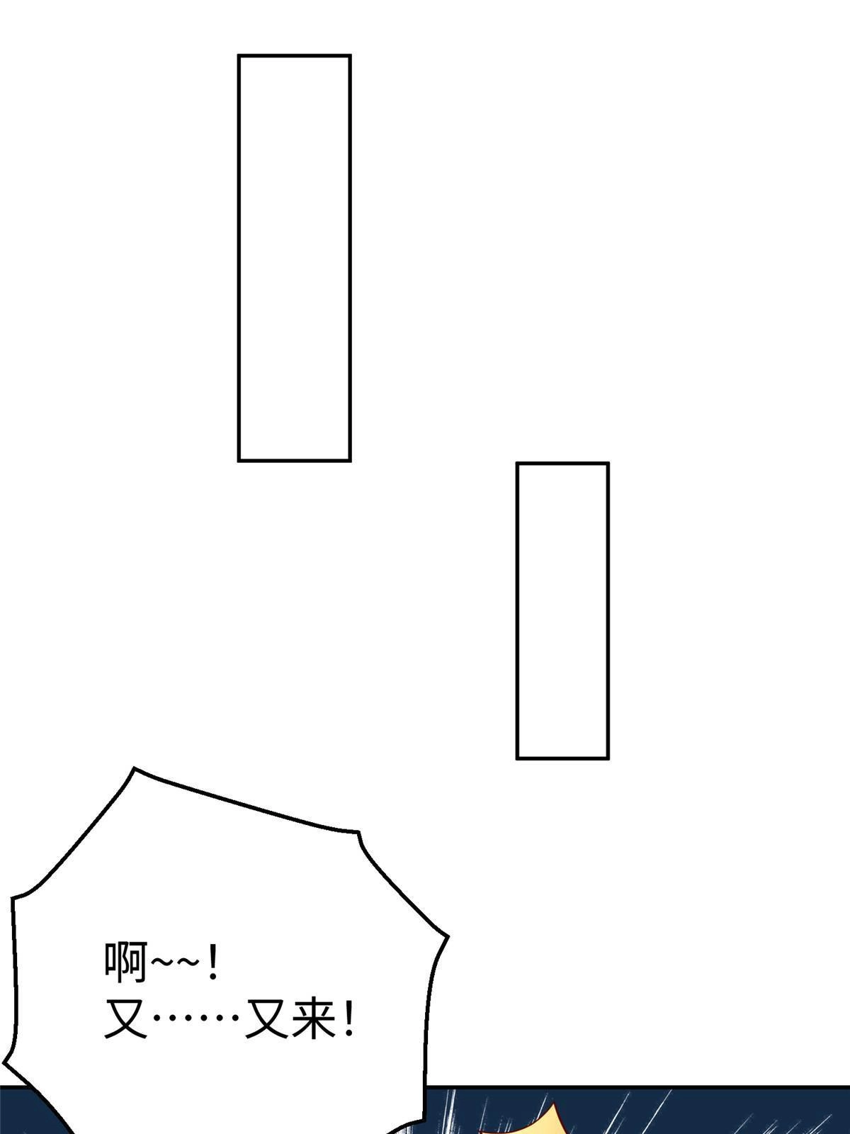 《坐拥星球》57 凤凰蛋 第3页
