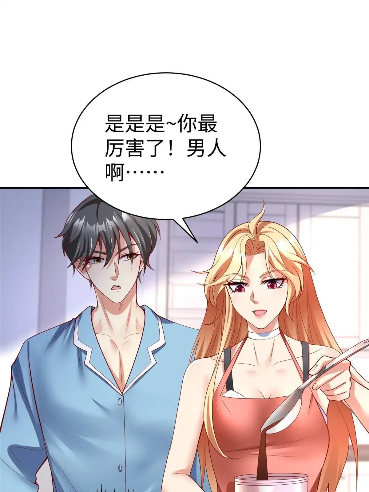 《坐拥星球》57 凤凰蛋 第16页