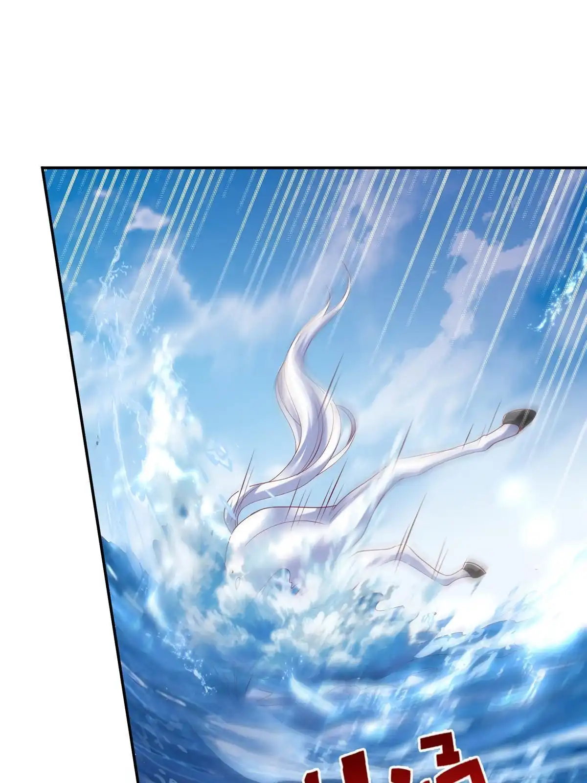 《坐拥星球》57 凤凰蛋 第7页