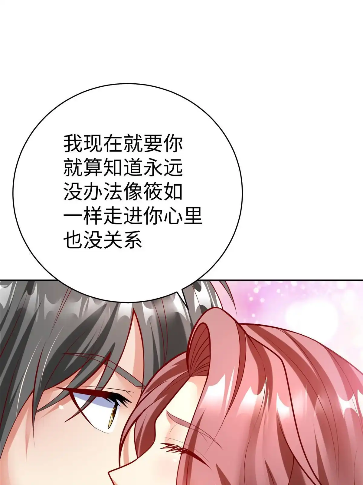 《坐拥星球》57 凤凰蛋 第37页