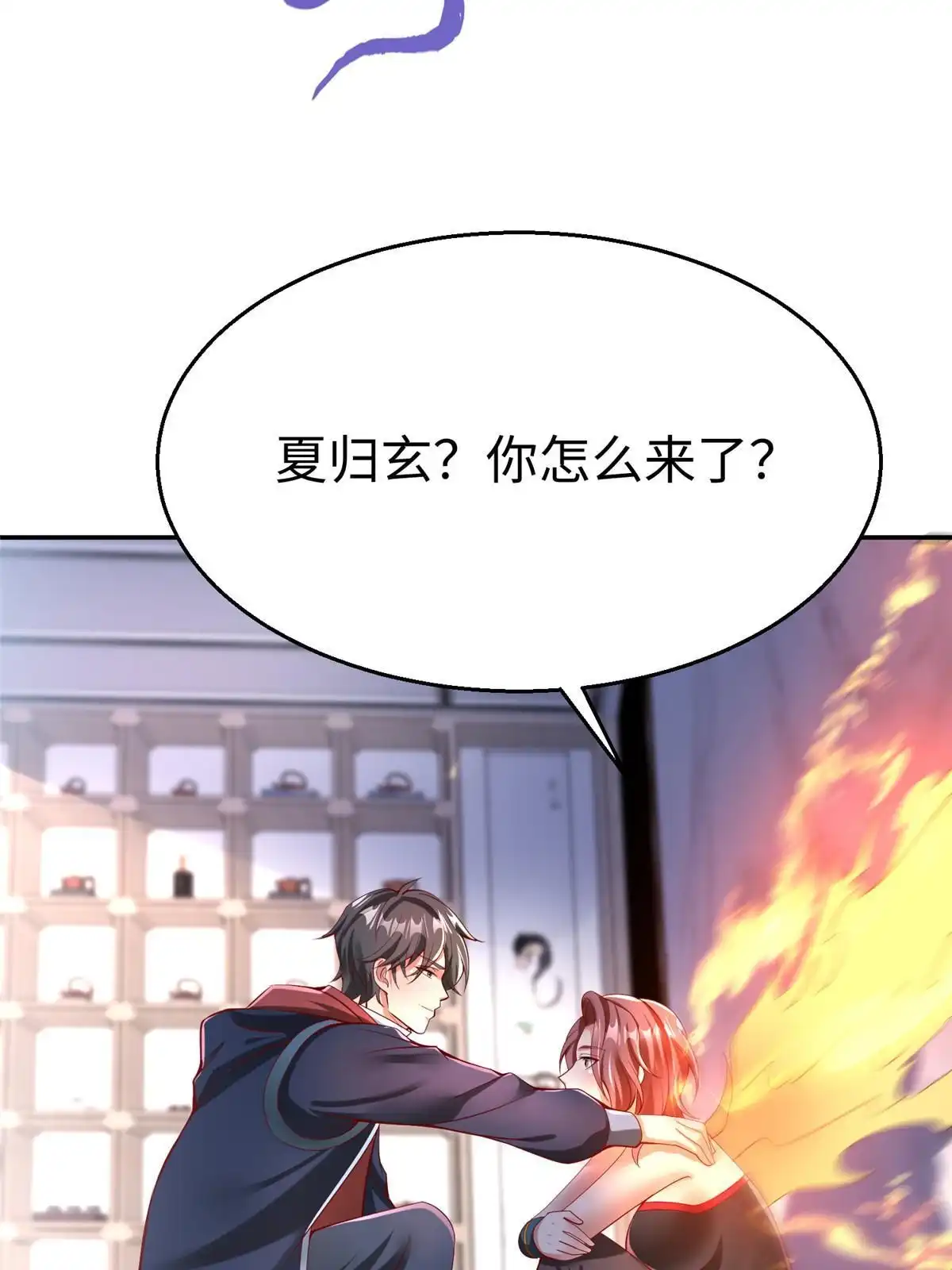《坐拥星球》57 凤凰蛋 第29页