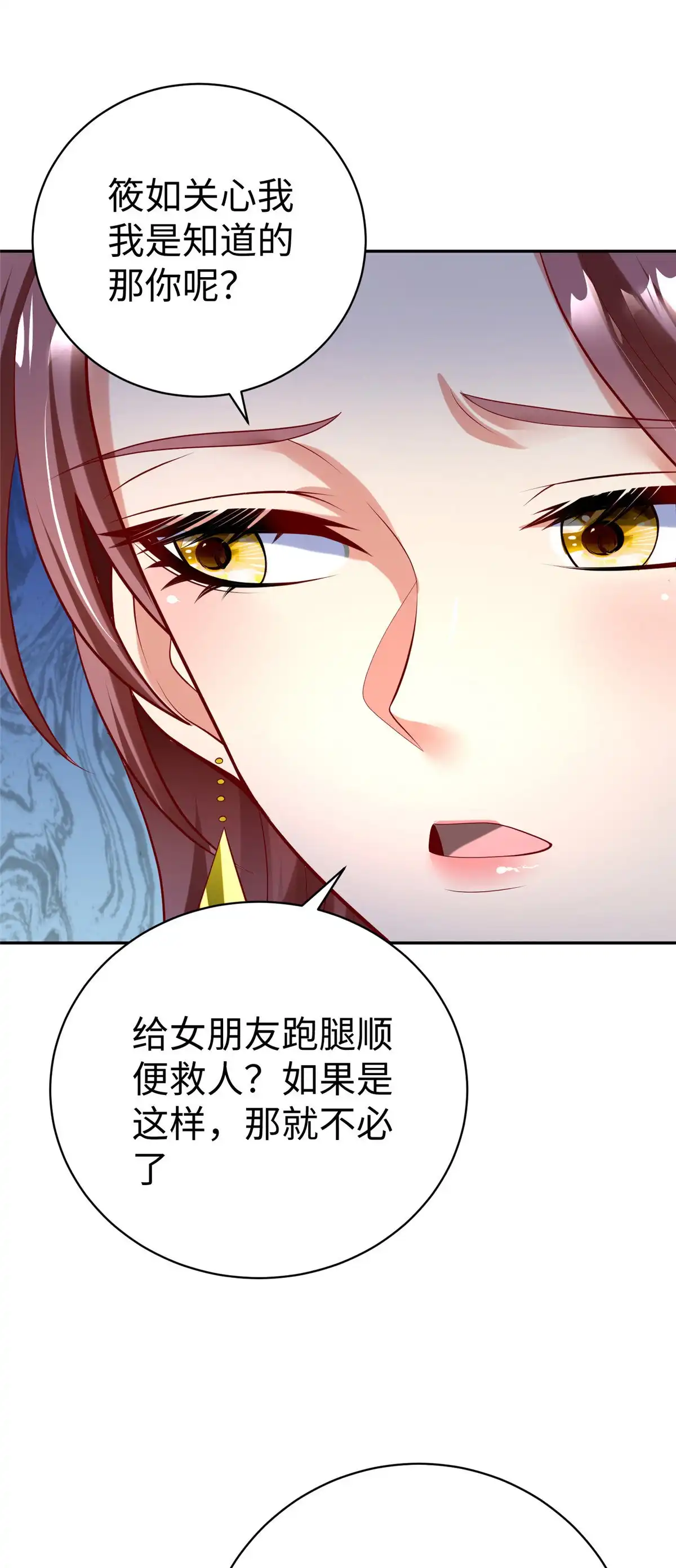《坐拥星球》57 凤凰蛋 第33页