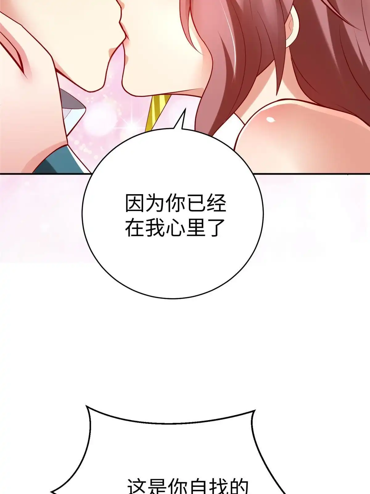 《坐拥星球》57 凤凰蛋 第38页