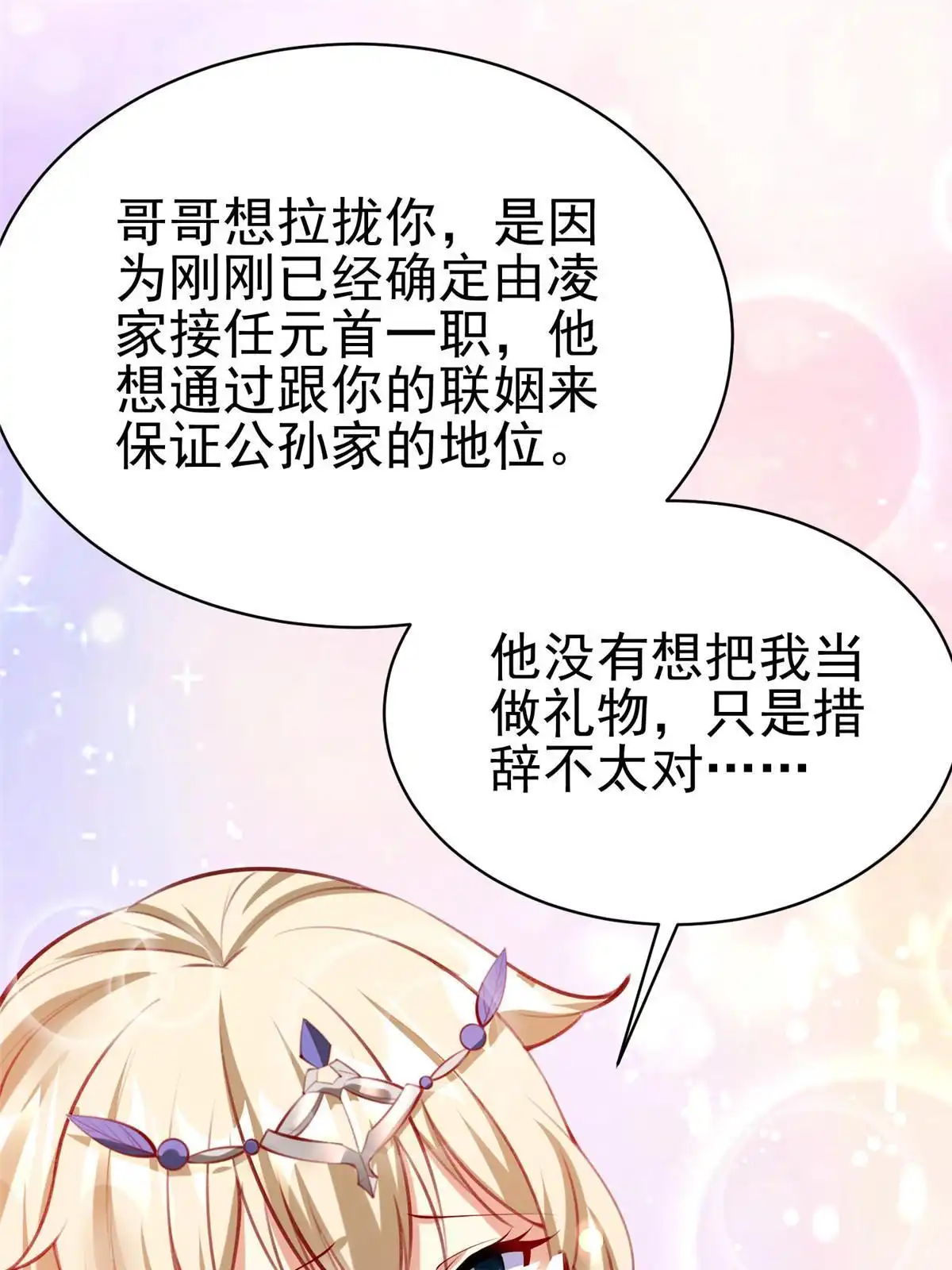 《坐拥星球》58 404游戏区 第46页