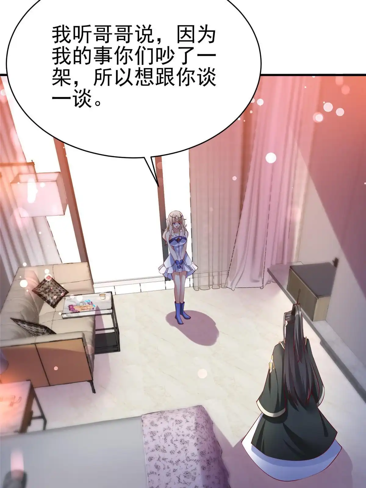 《坐拥星球》58 404游戏区 第40页