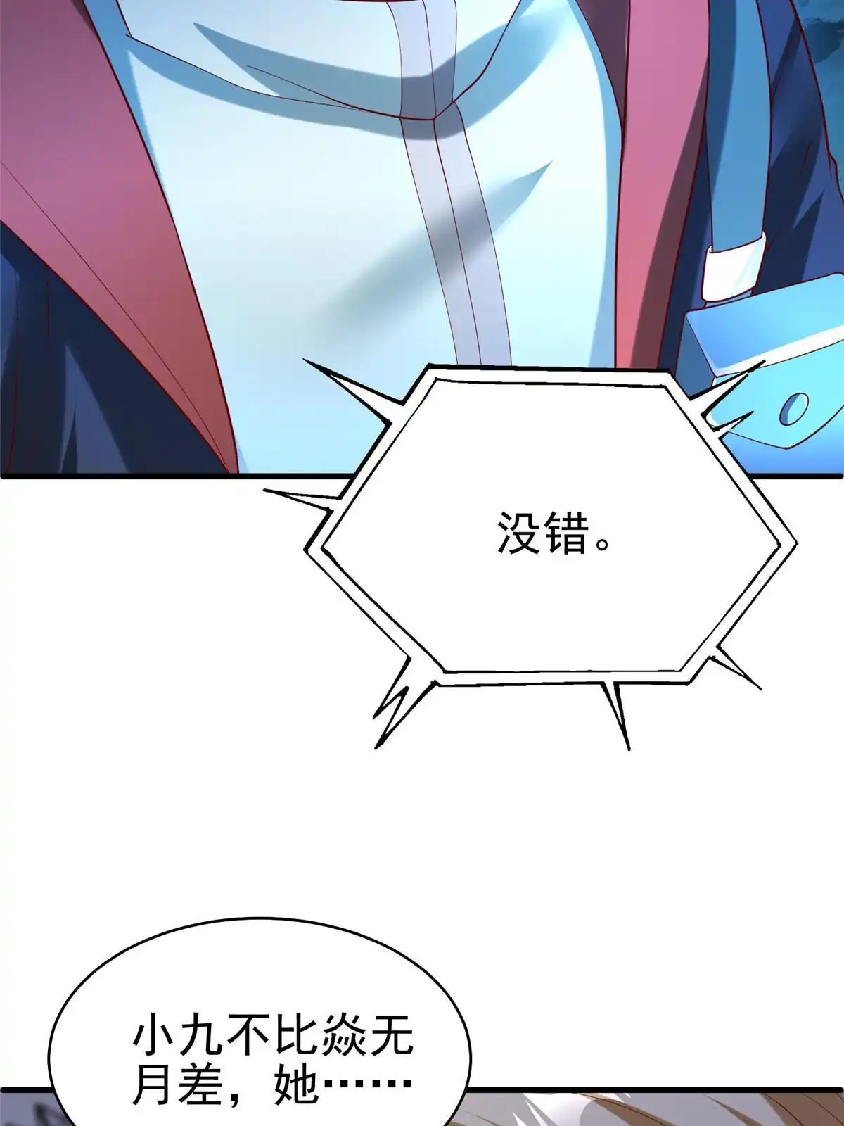 《坐拥星球》58 404游戏区 第9页